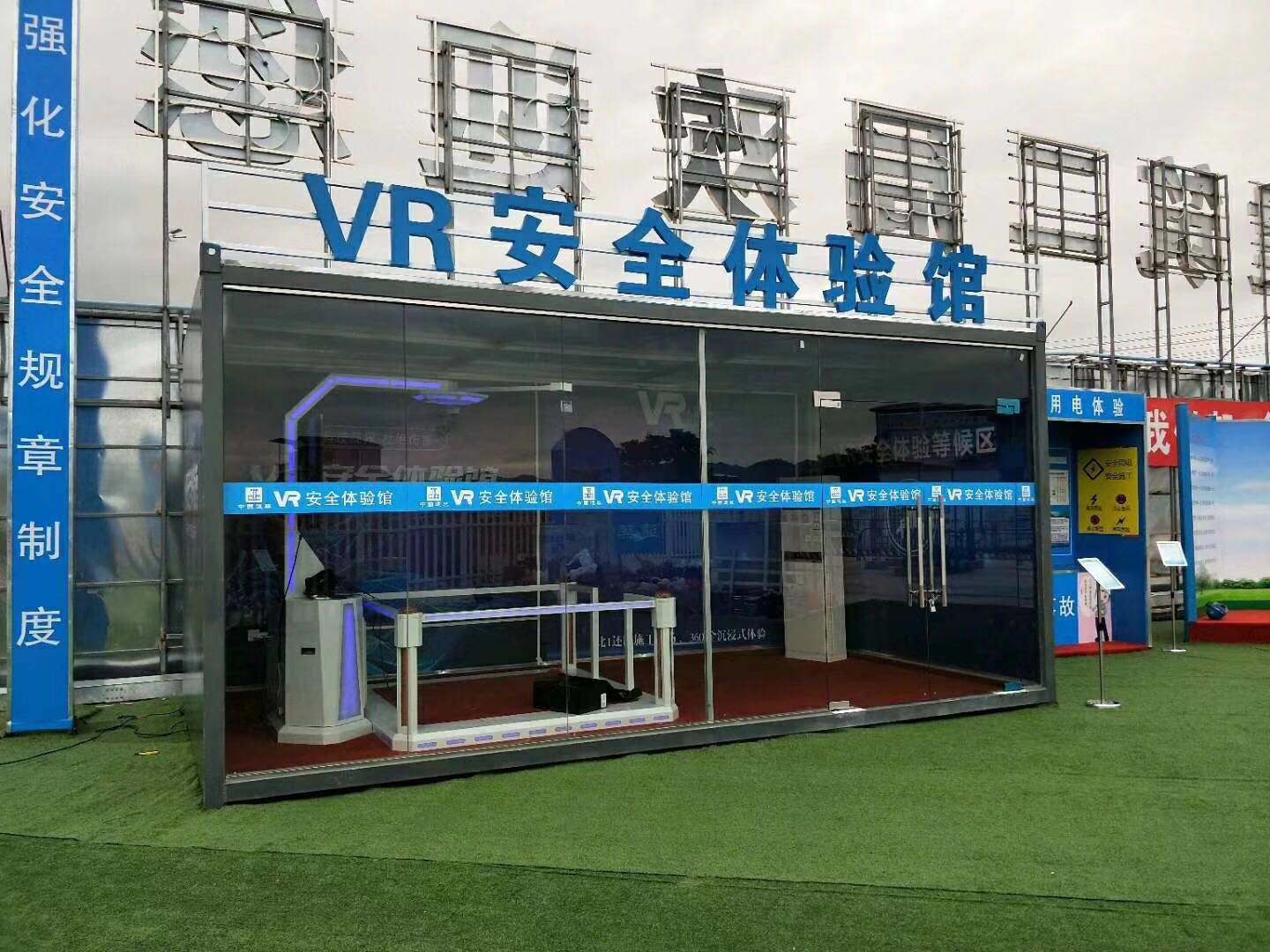 宁德东桥区VR安全体验馆